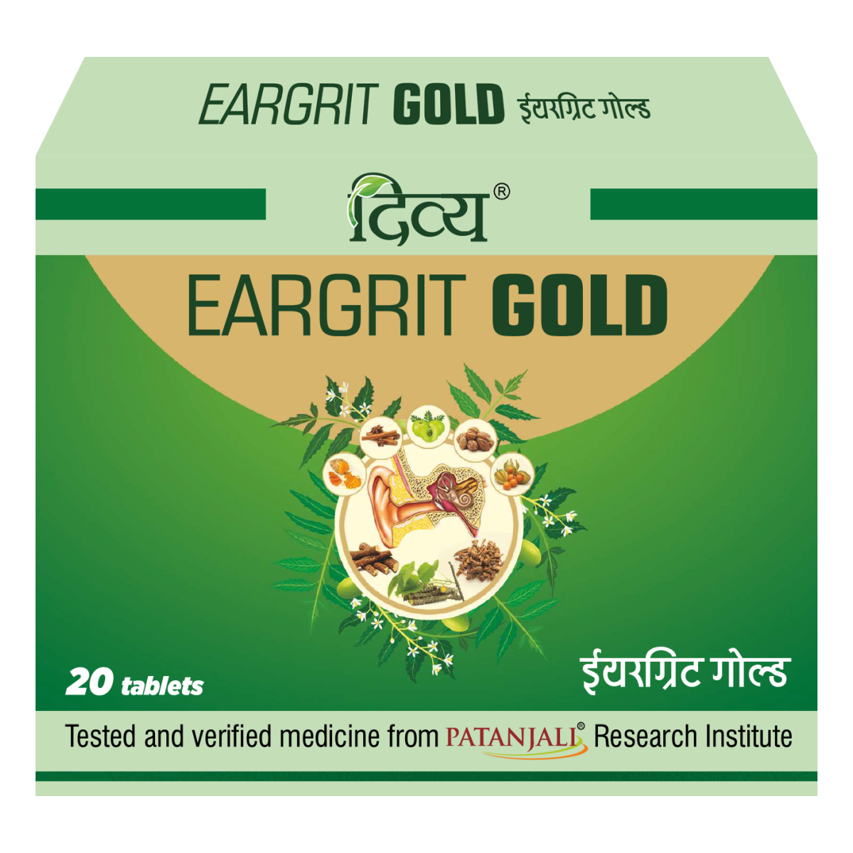 Picture of Patanjali Divya Eargrit Gold - 20 Tablets